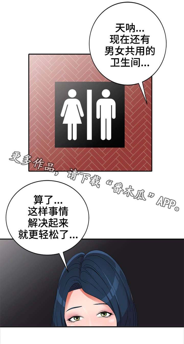第20章：卫生间