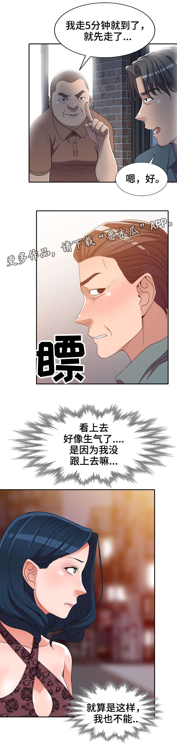 第21章：寂寞