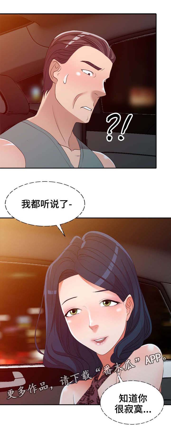 第21章：寂寞