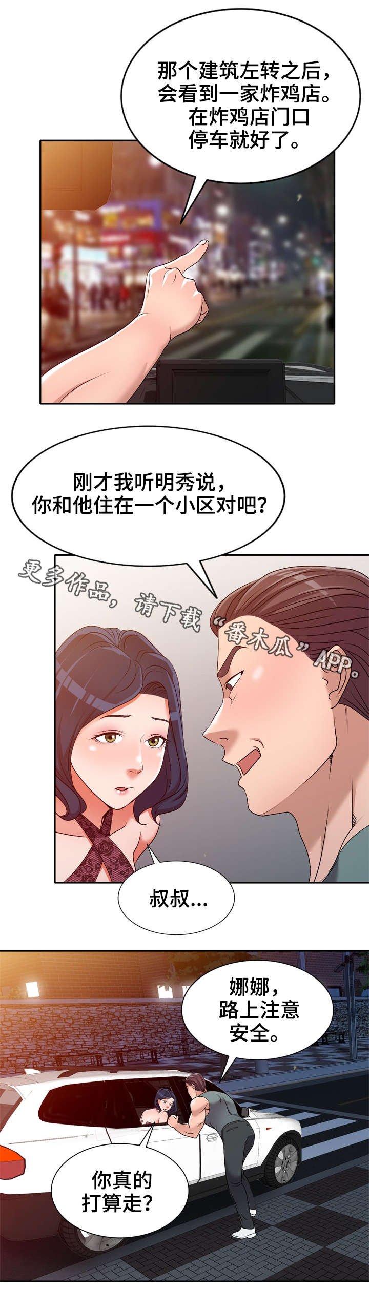 第21章：寂寞