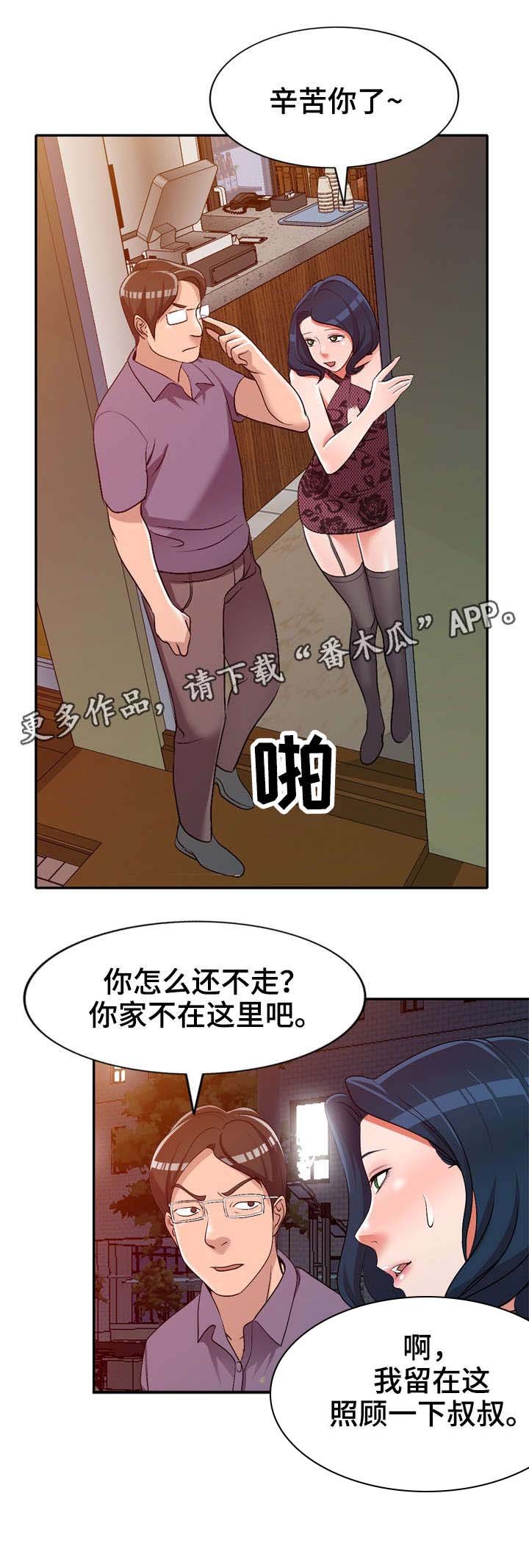 第22章：太帅了