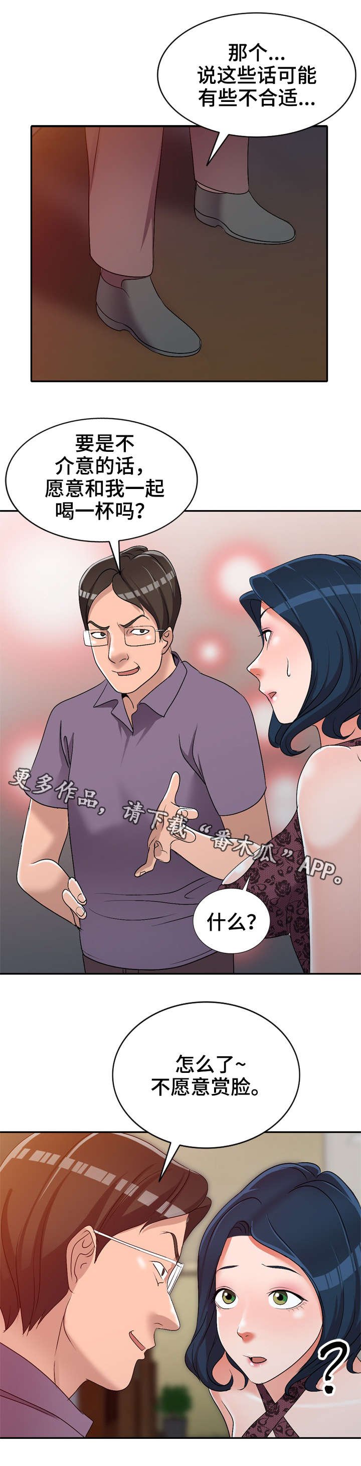 第22章：太帅了