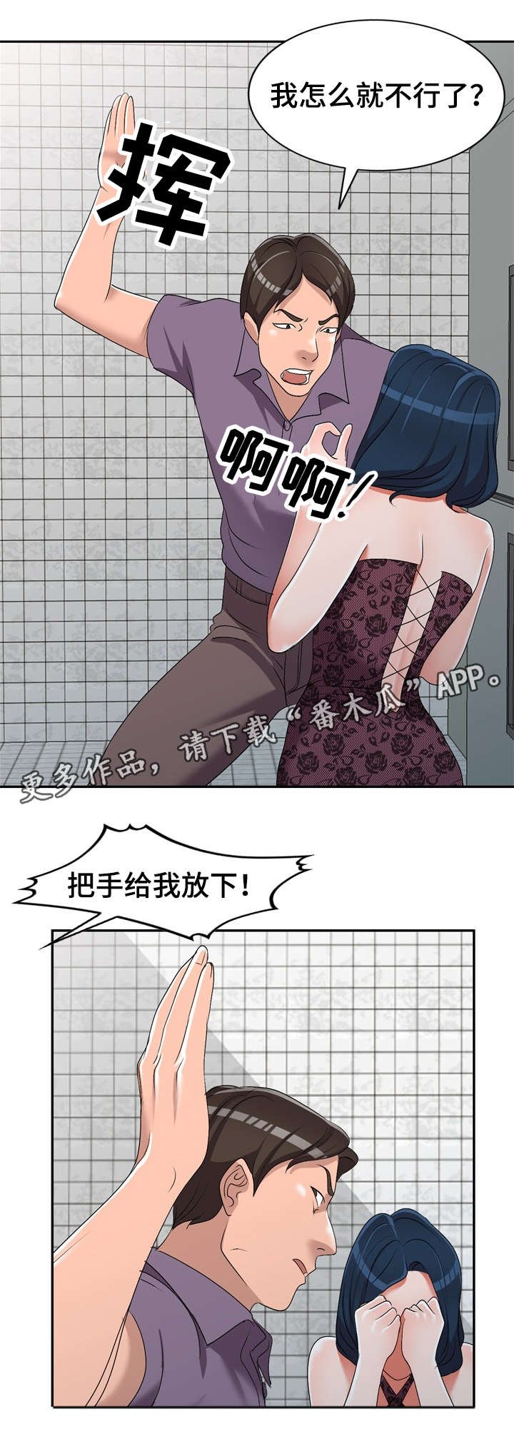 第22章：太帅了