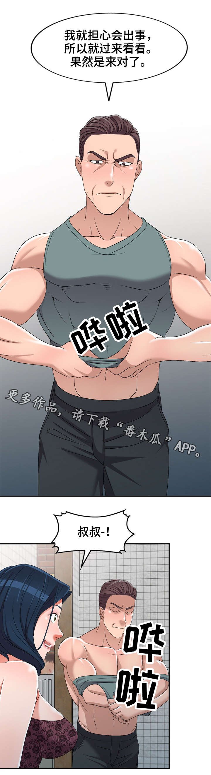 第22章：太帅了