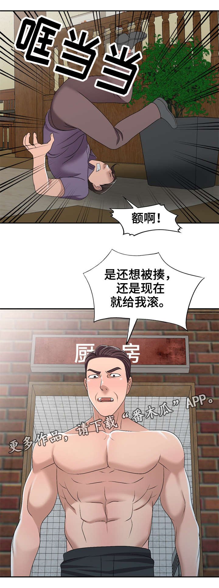 第22章：太帅了