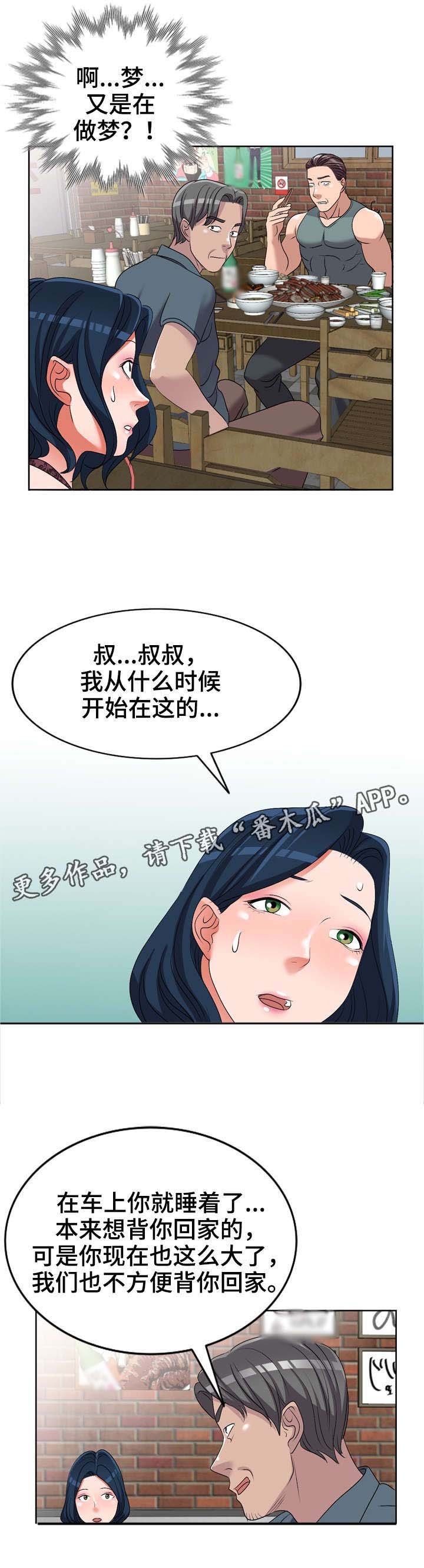 第23章：祸从口出