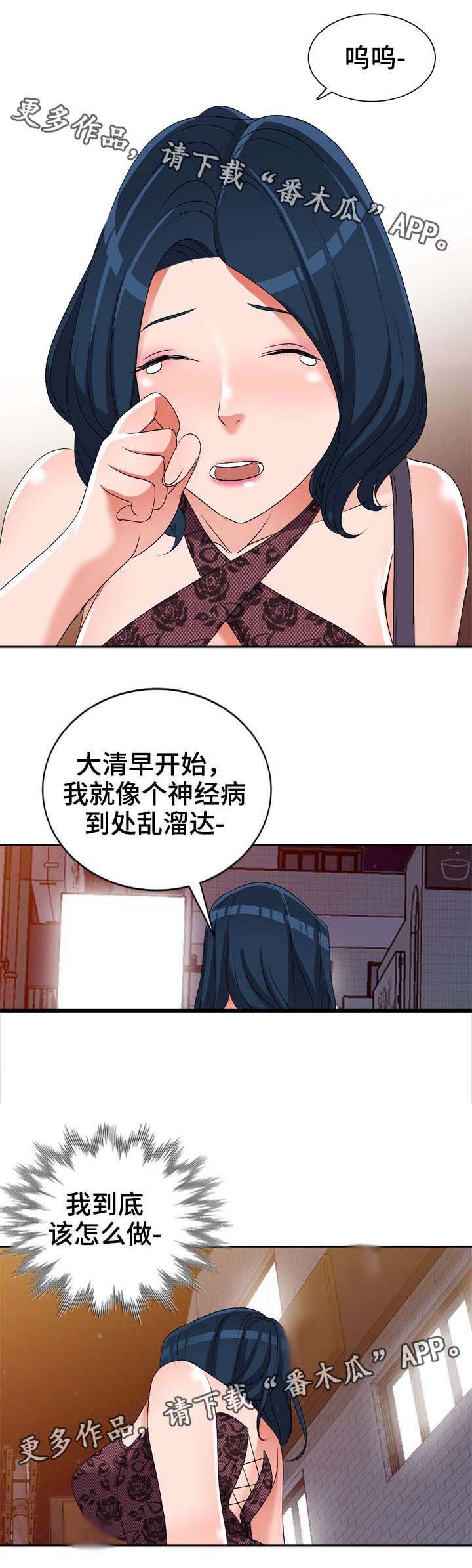 第23章：祸从口出