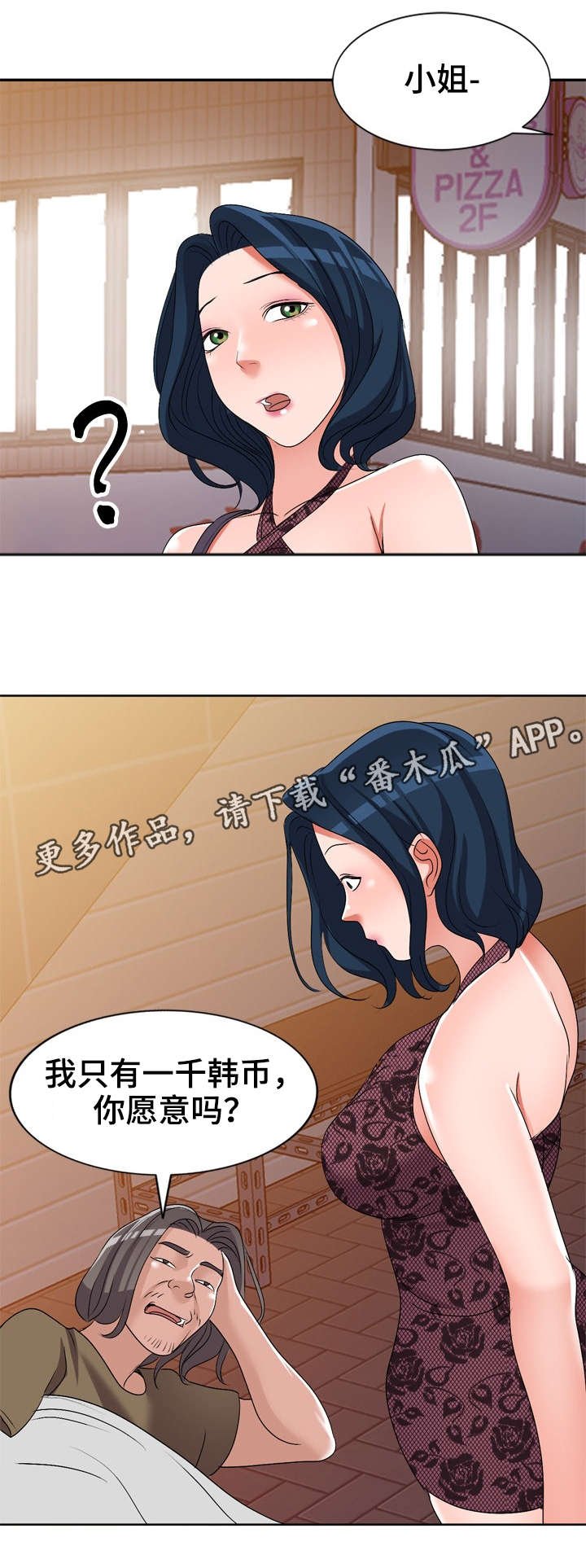 第23章：祸从口出