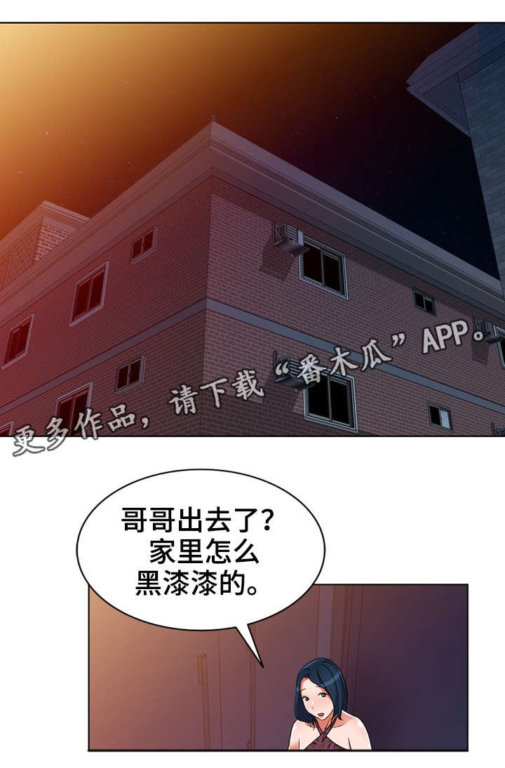 第23章：祸从口出