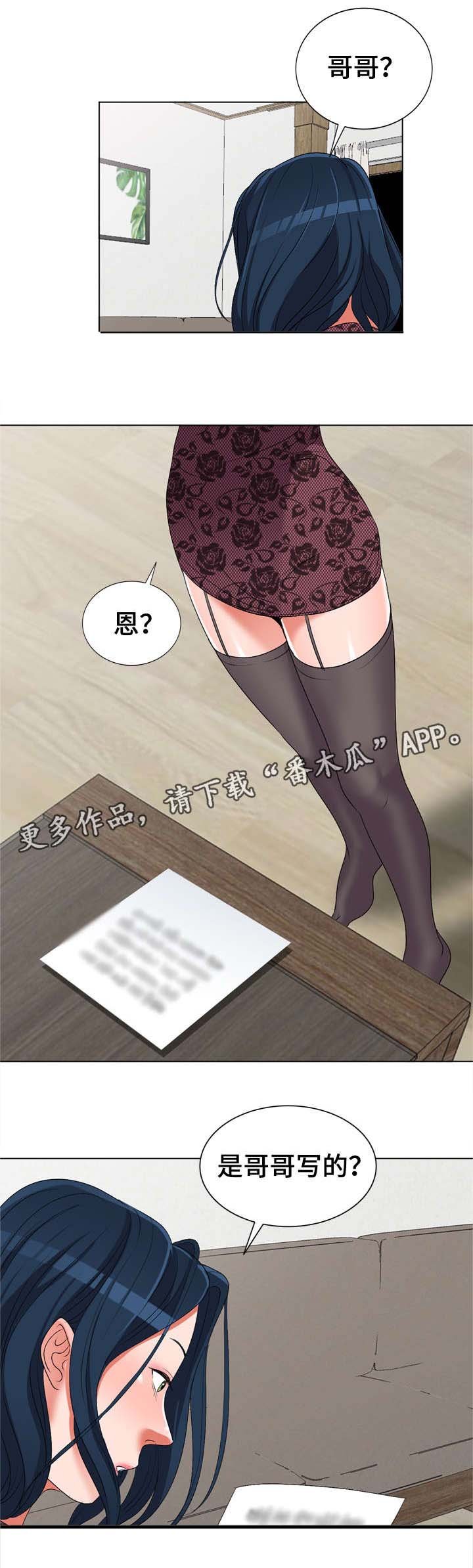 第23章：祸从口出
