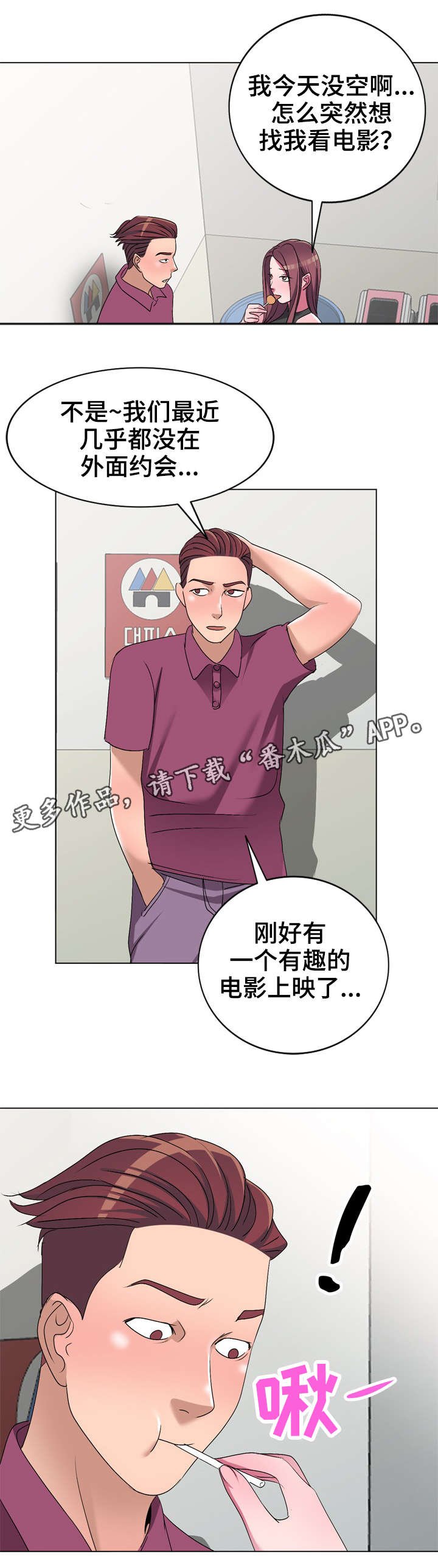 第24章：乞丐