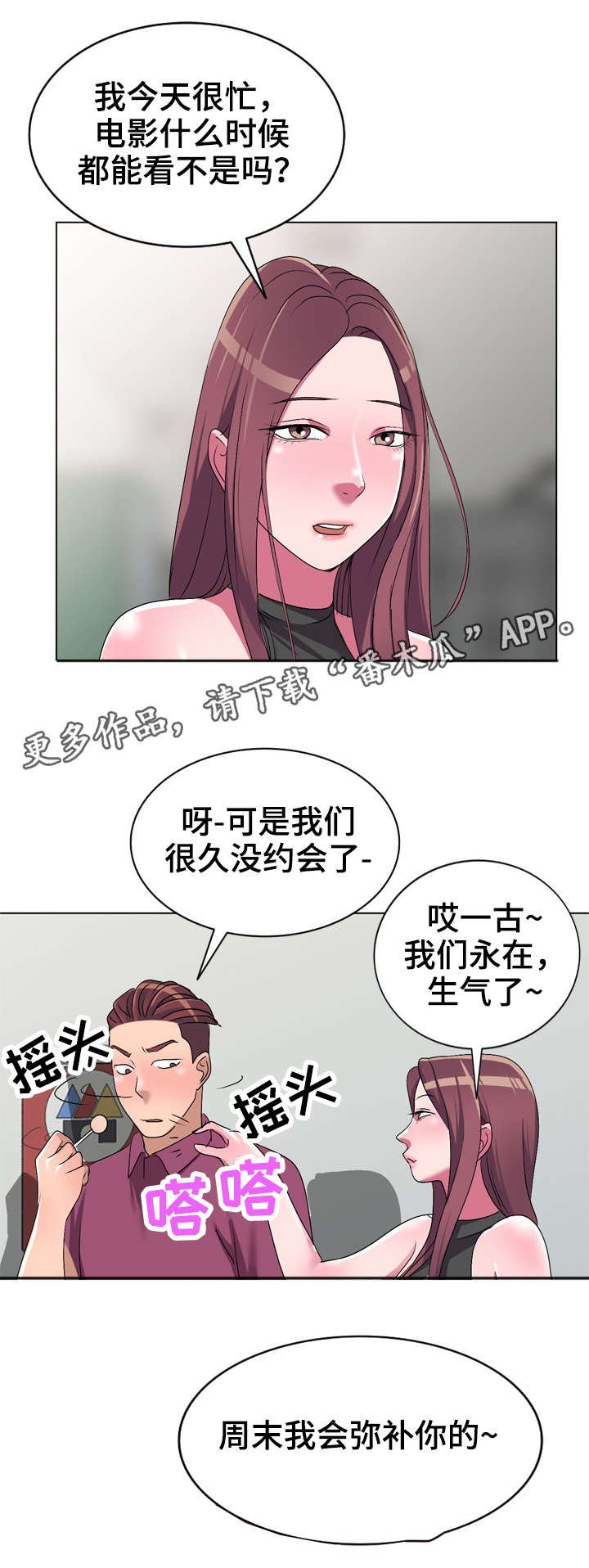 第24章：乞丐