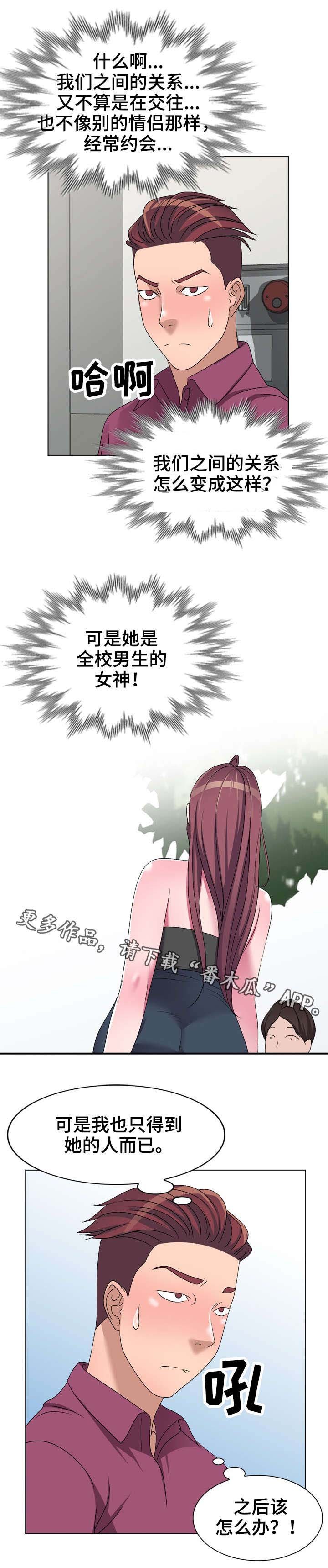 第24章：乞丐
