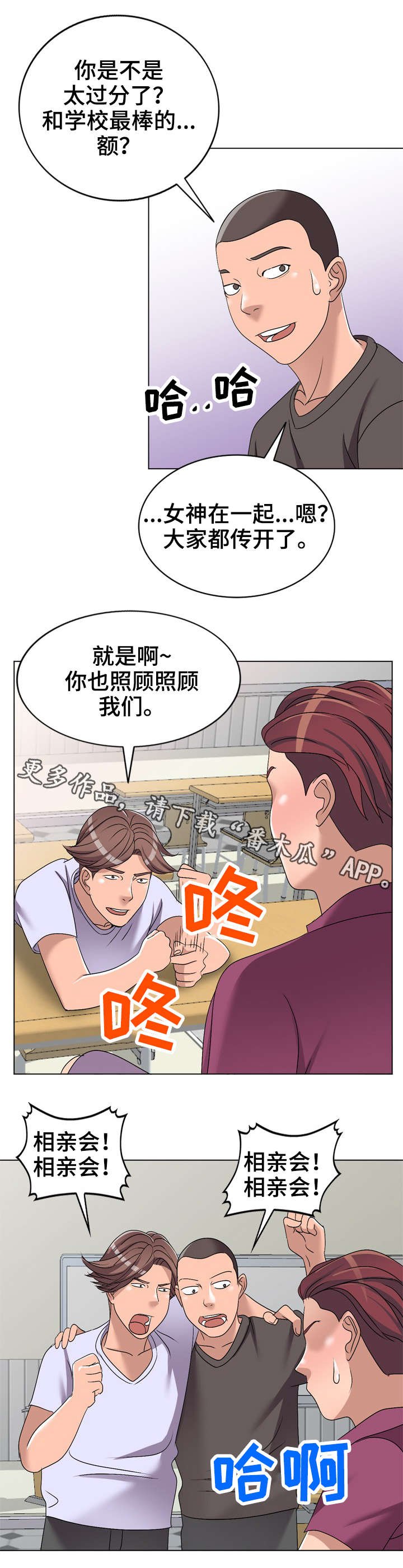 第24章：乞丐
