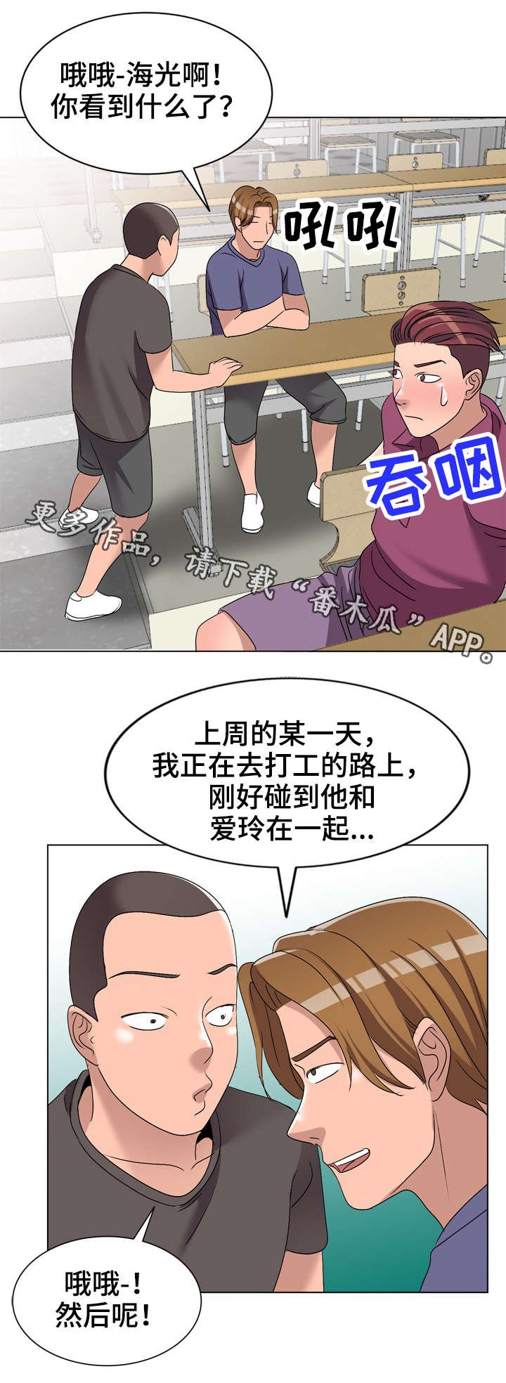 第24章：乞丐