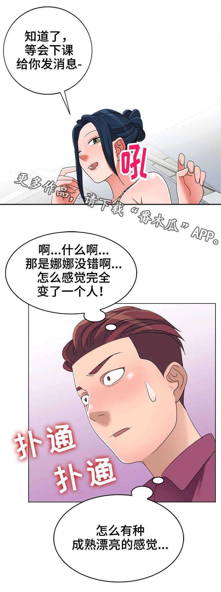 第25章：改变