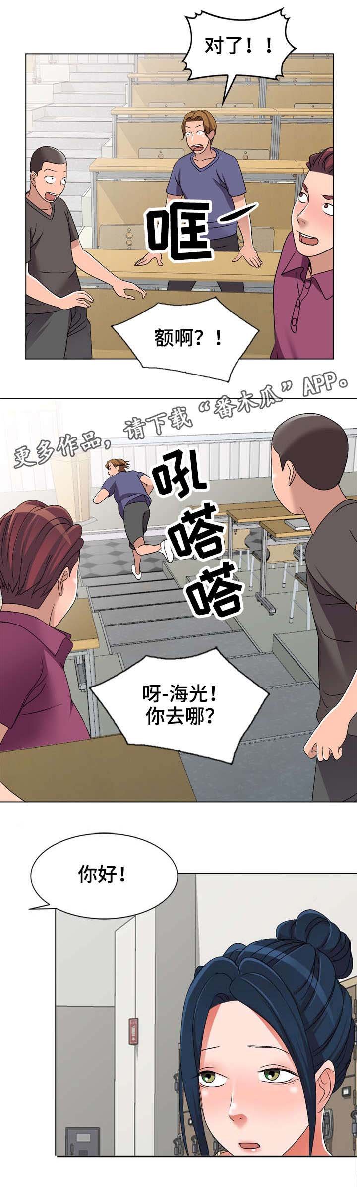 第25章：改变