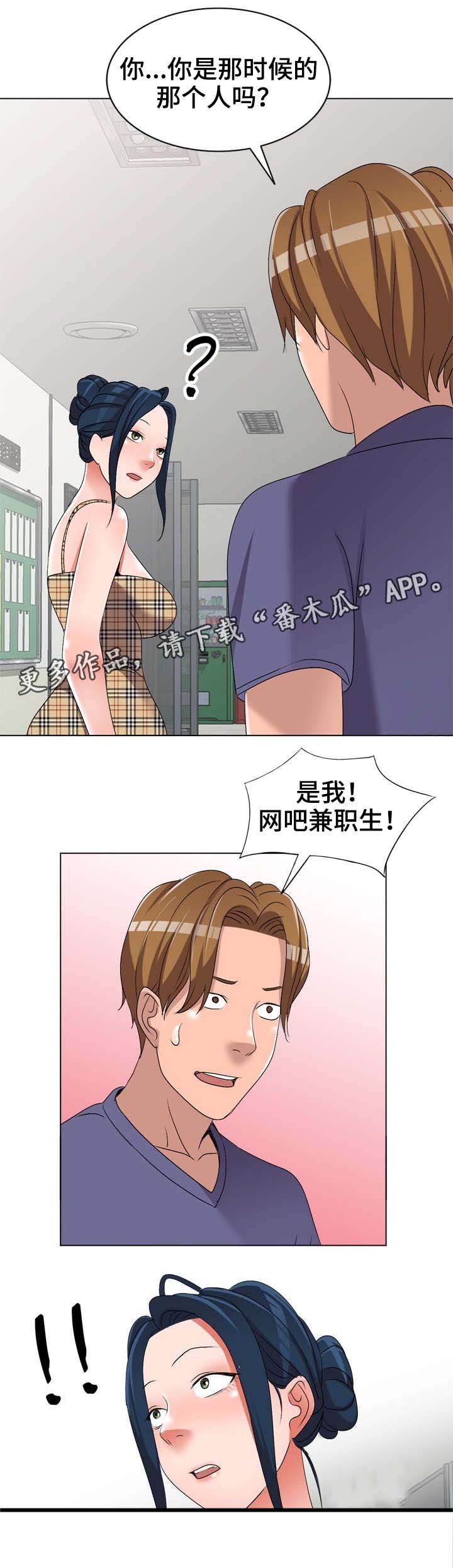 第25章：改变