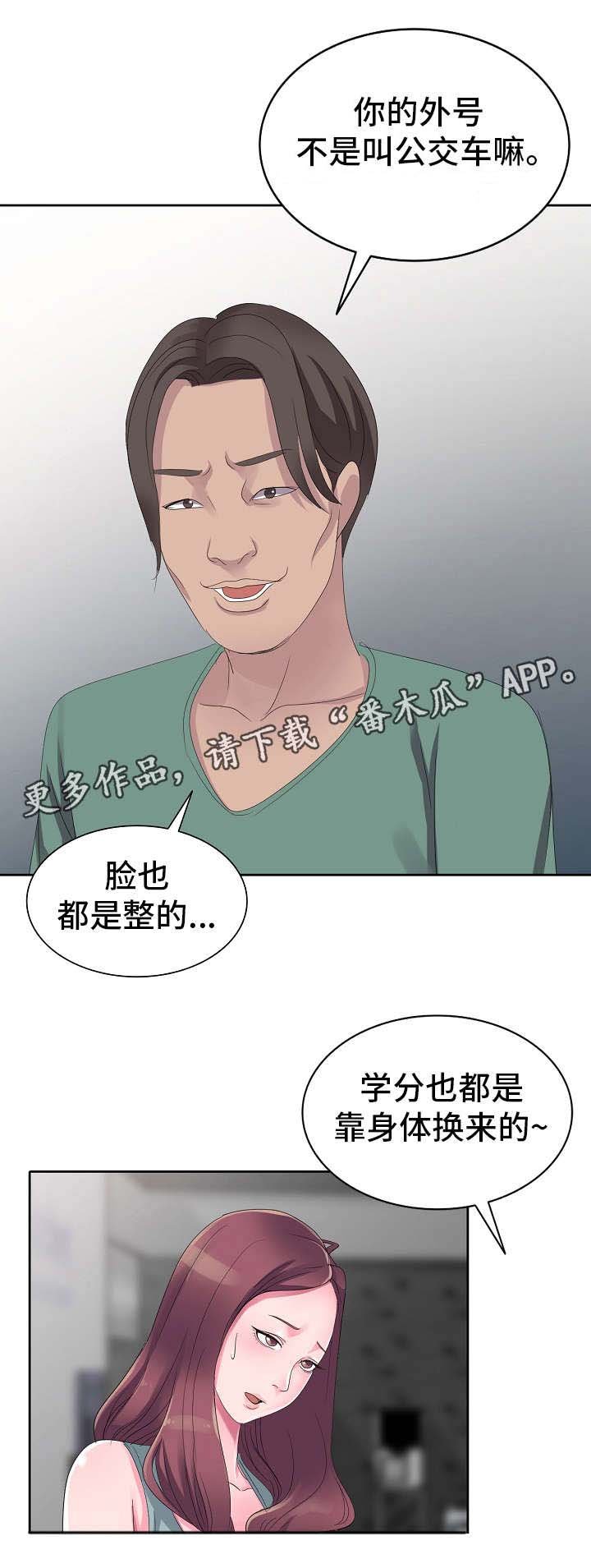 第3章：不安