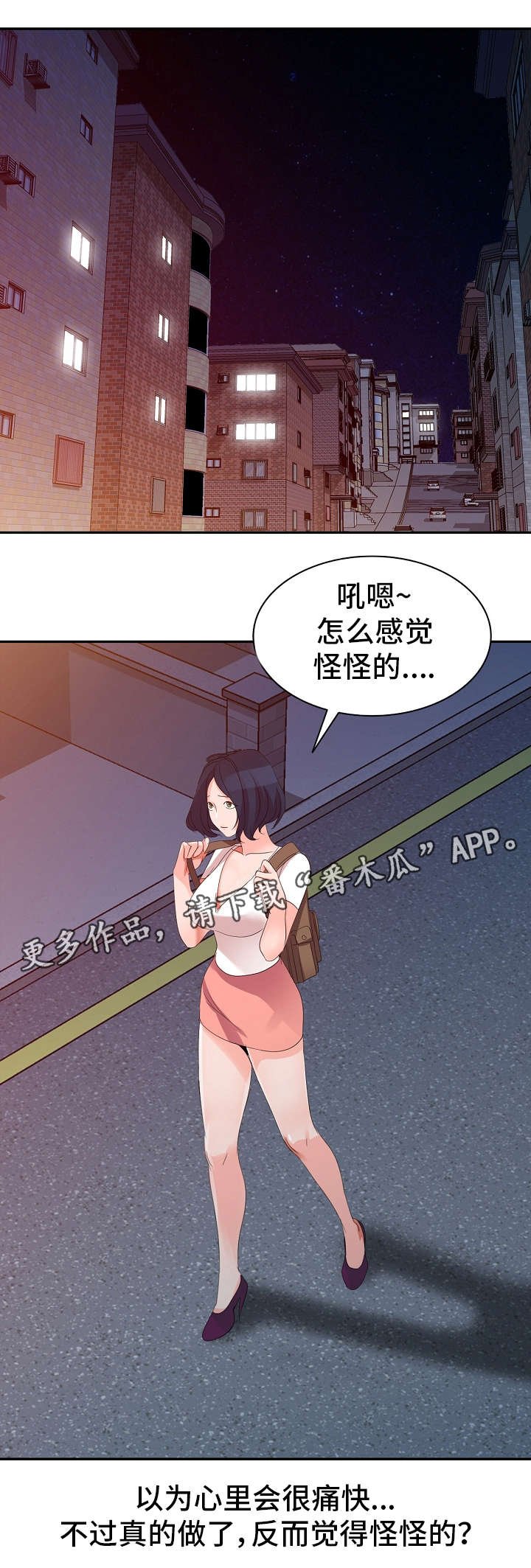 第3章：不安