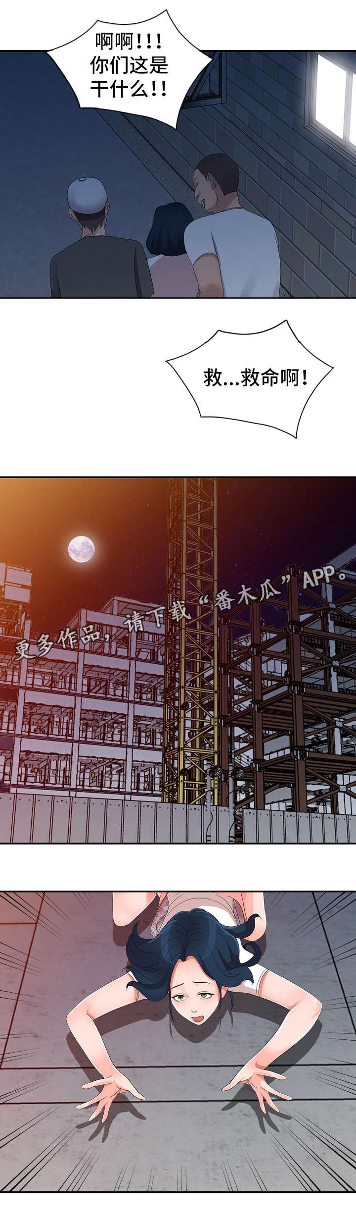 第3章：不安