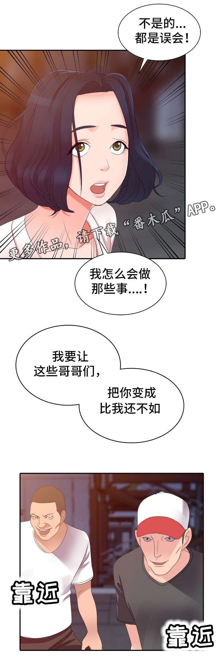 第3章：不安
