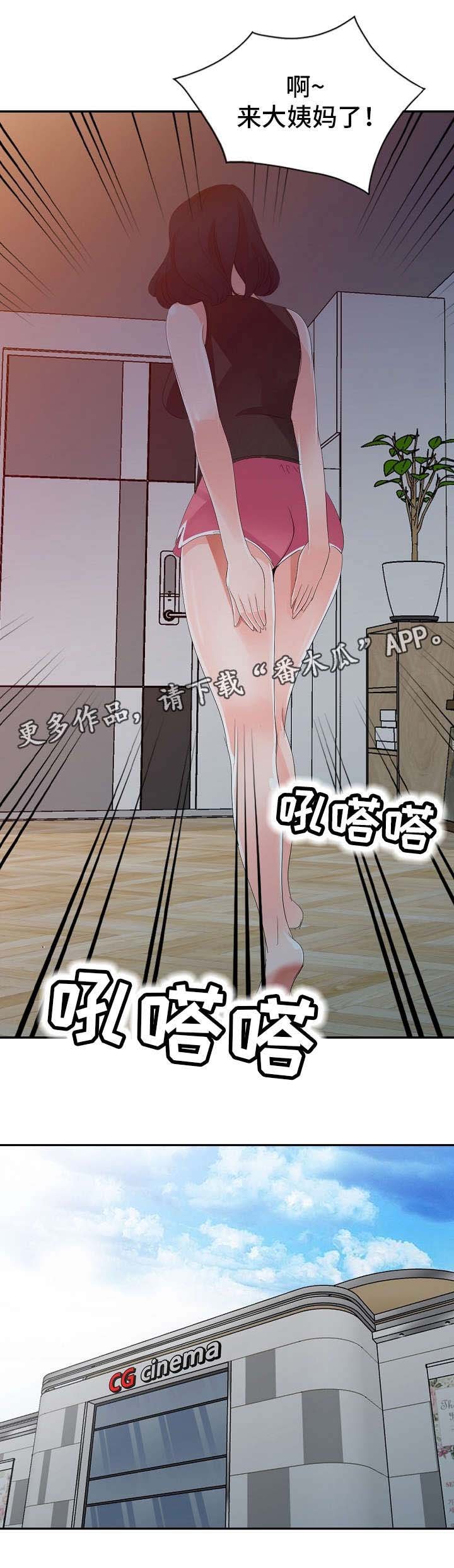 第4章：梦