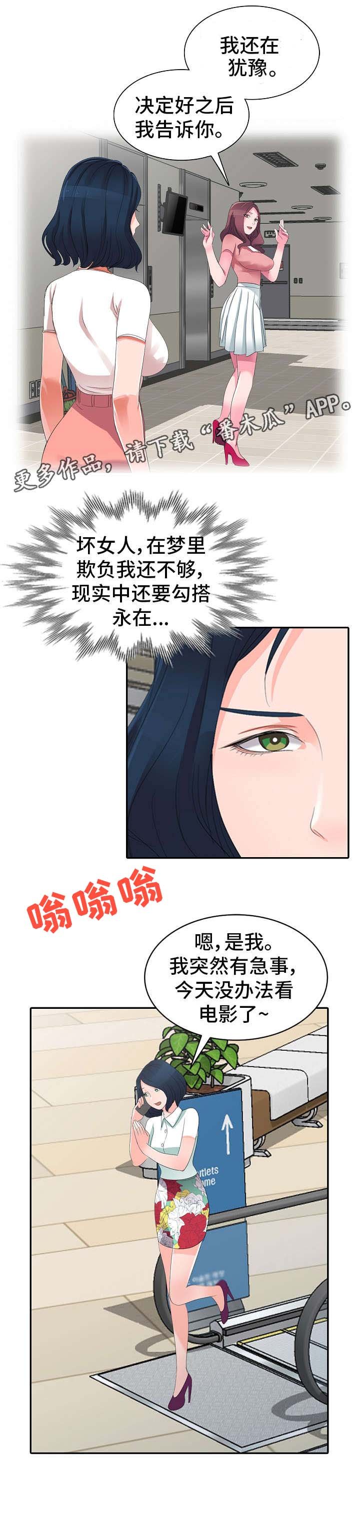 第4章：梦
