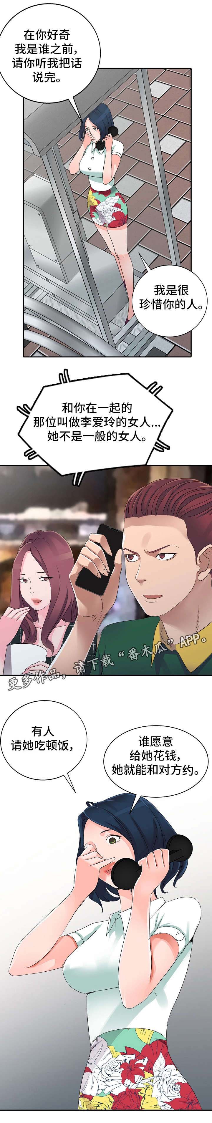 第5章：哥哥