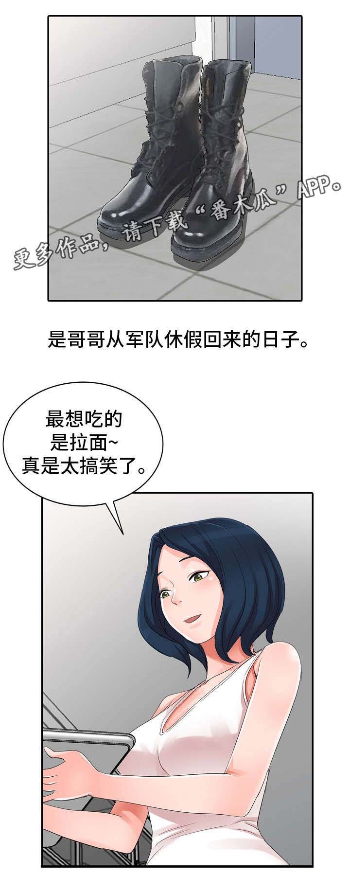 第5章：哥哥