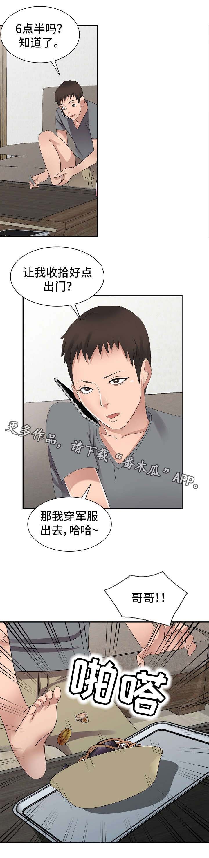 第5章：哥哥