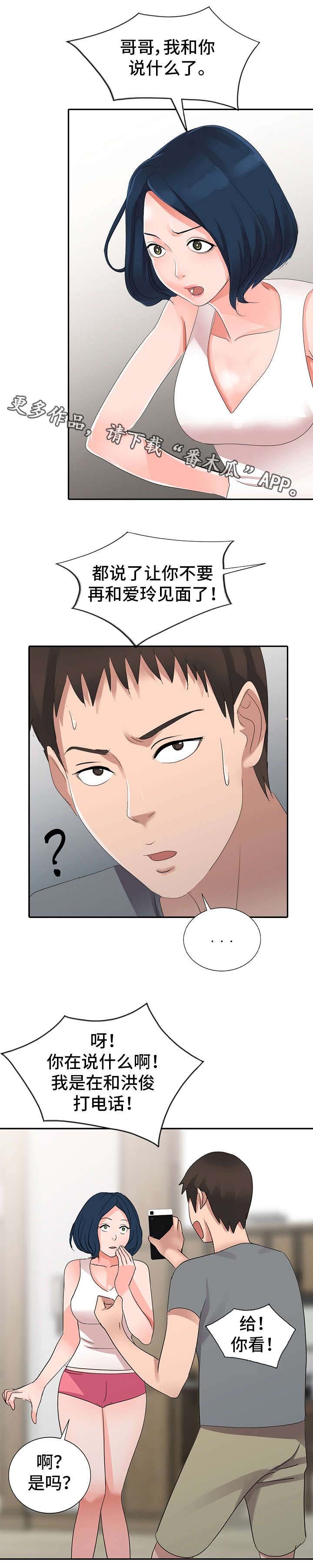 第5章：哥哥