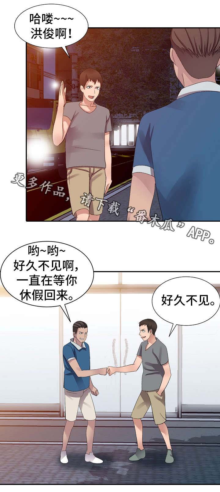 第5章：哥哥