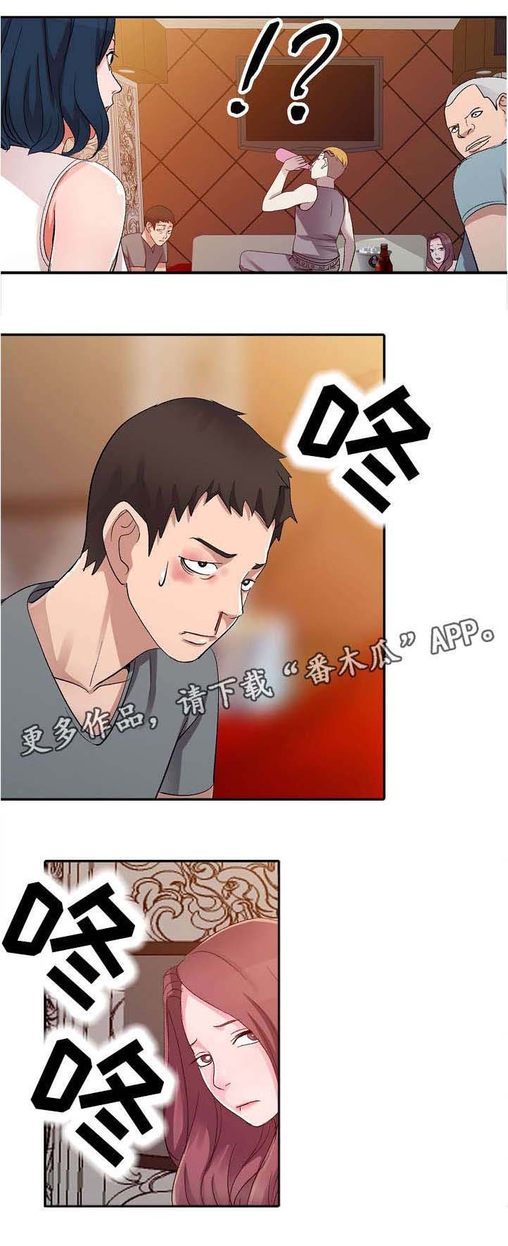 第7章：大舅子