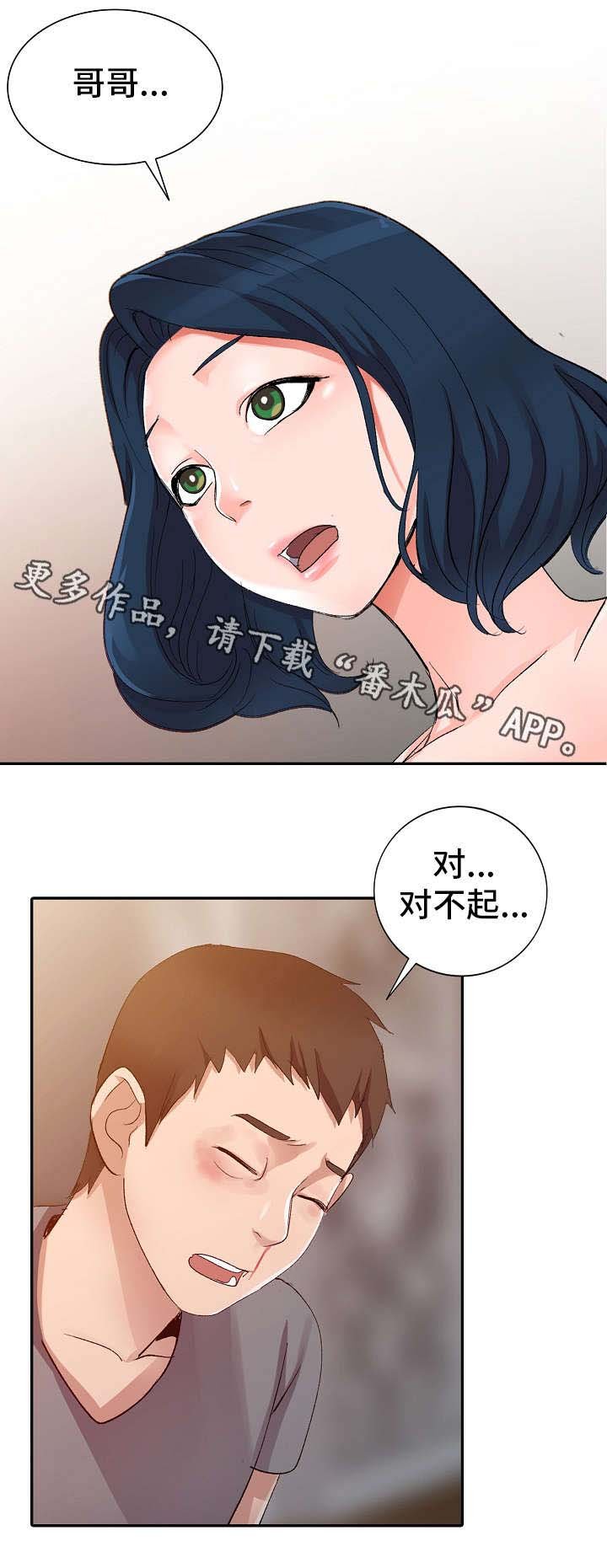 第7章：大舅子