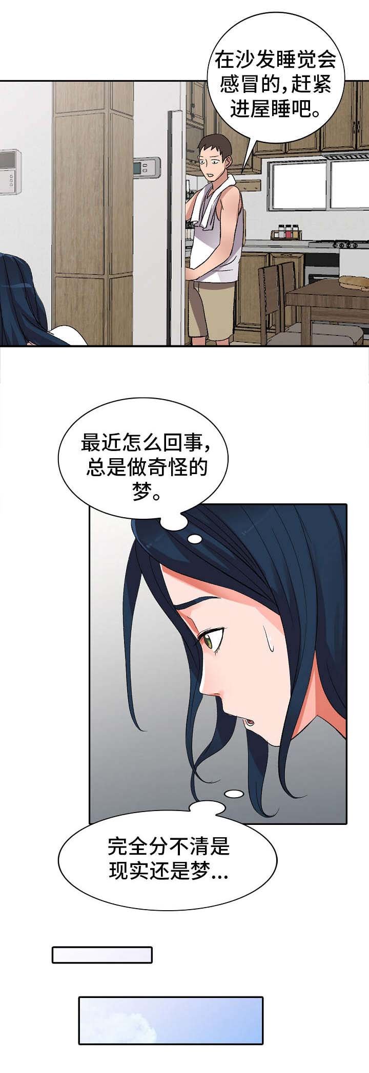 第7章：大舅子