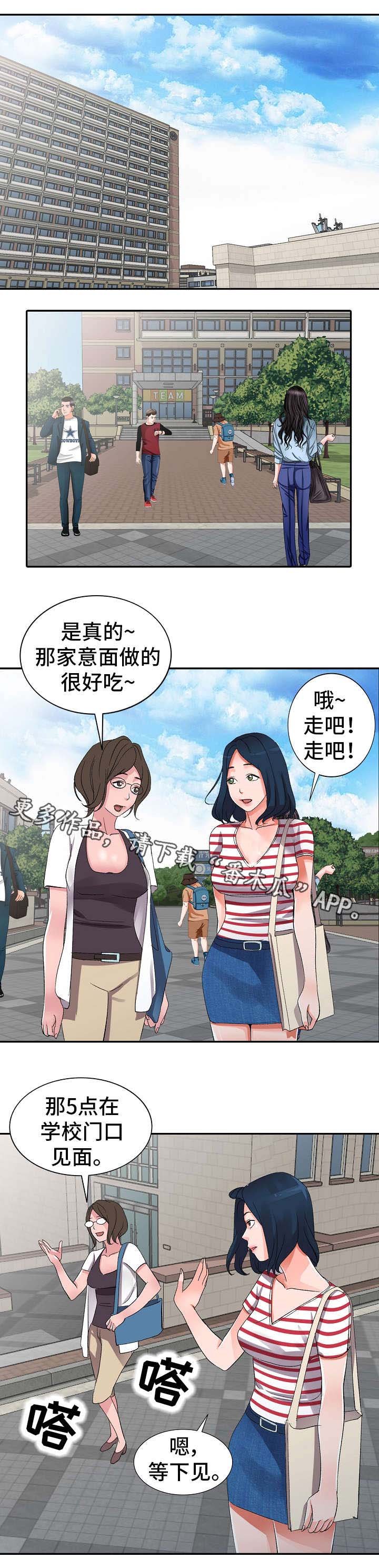 第7章：大舅子