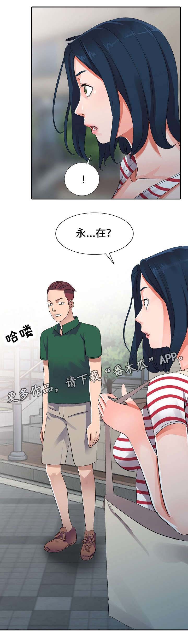 第7章：大舅子