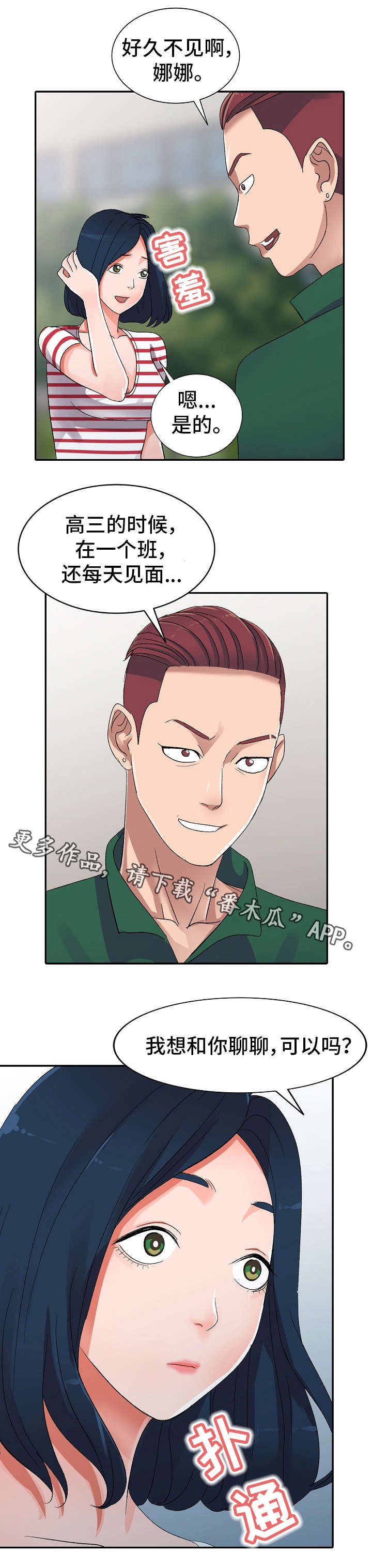 第8章：治疗室