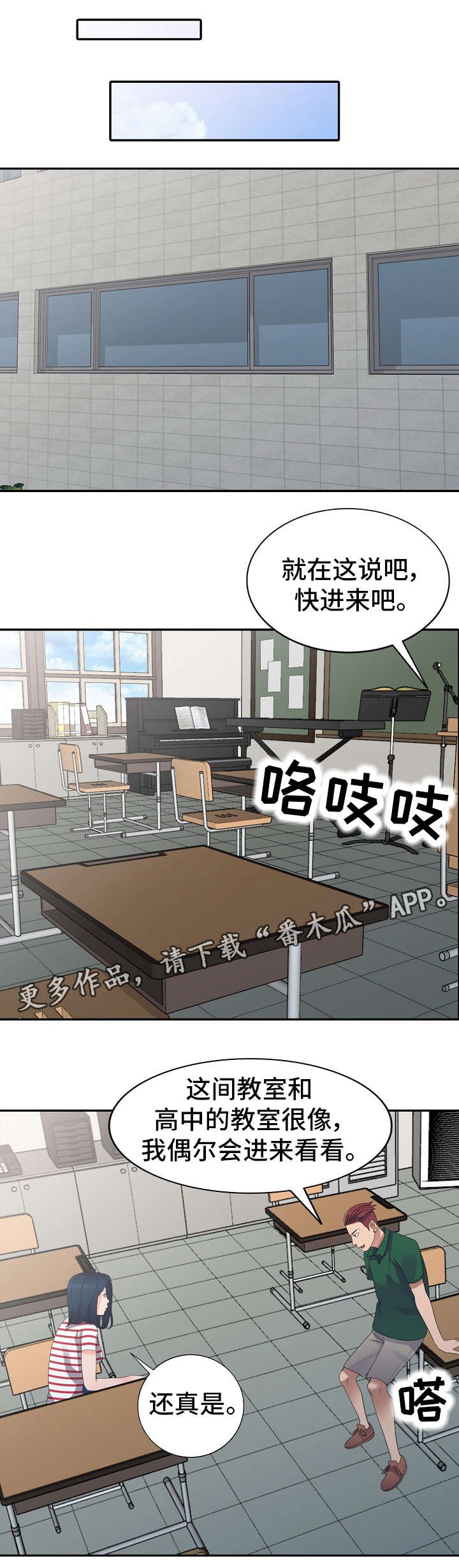 第8章：治疗室