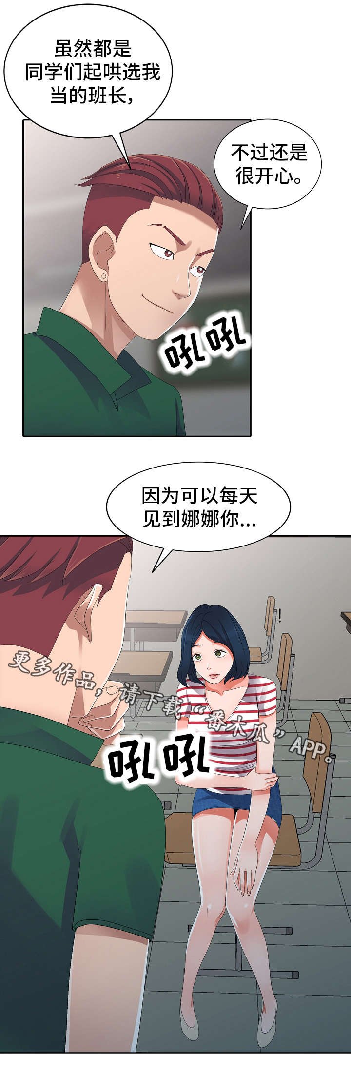 第8章：治疗室