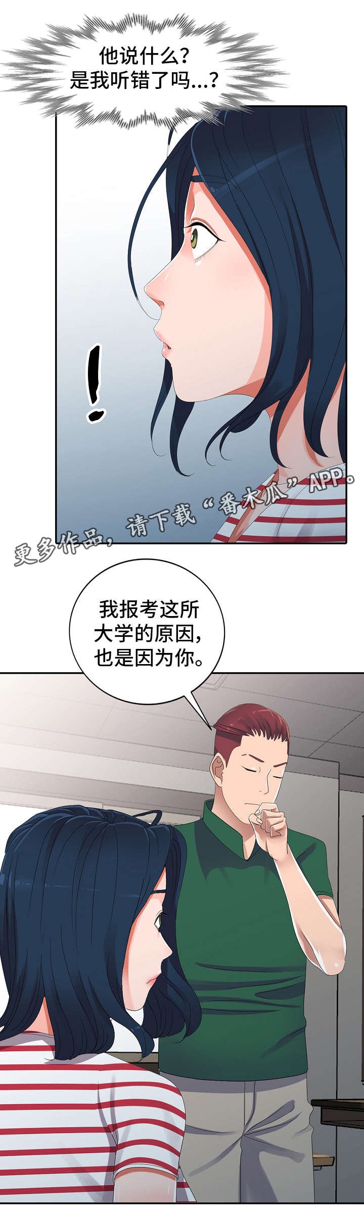 第8章：治疗室
