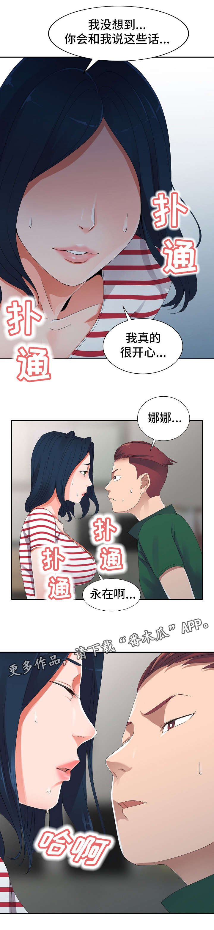 第8章：治疗室