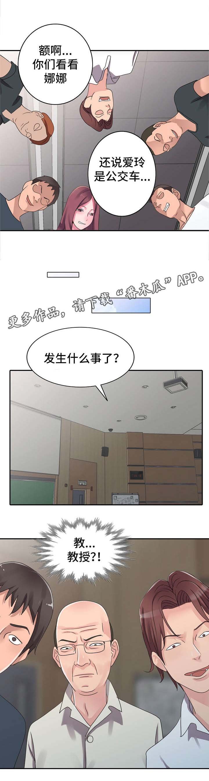 第8章：治疗室