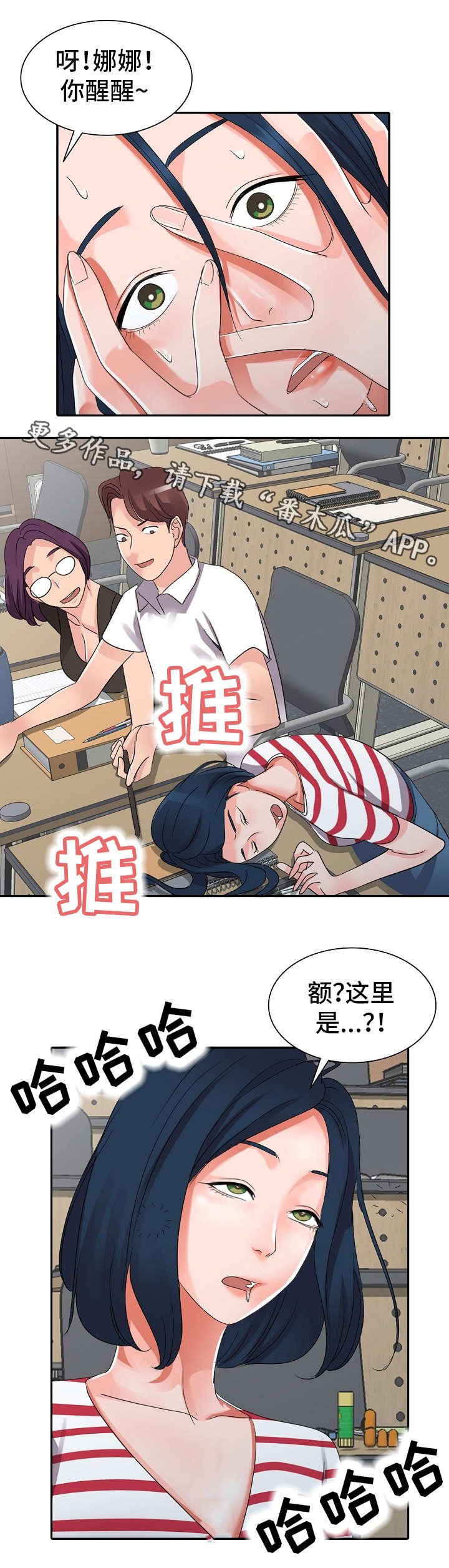 第8章：治疗室