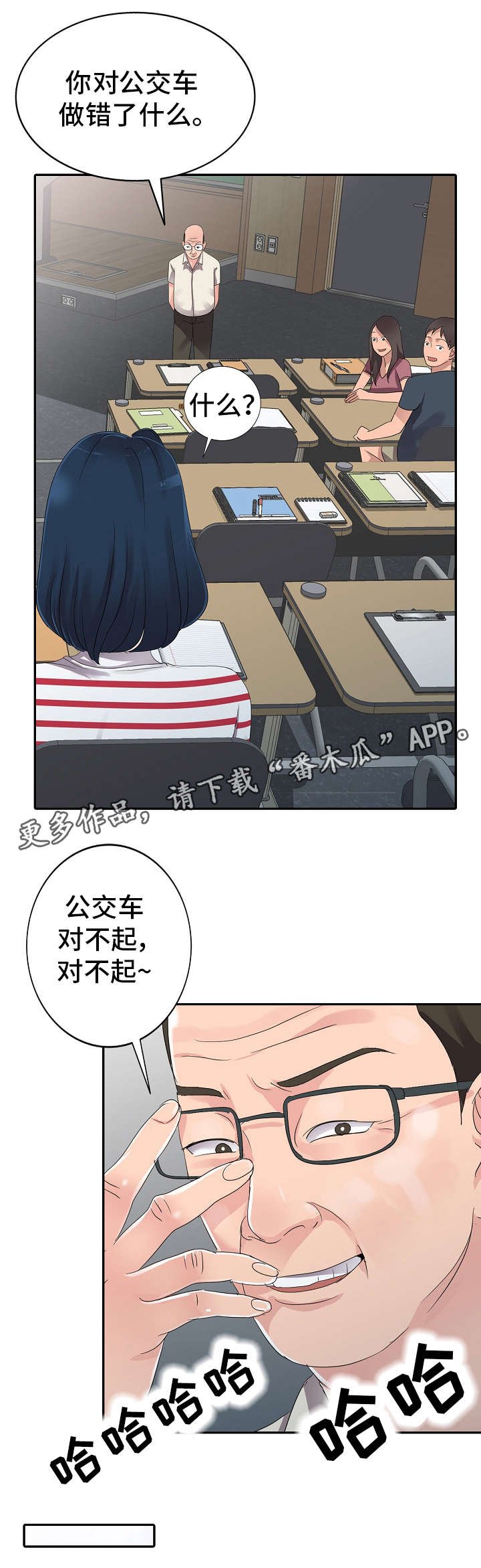 第8章：治疗室