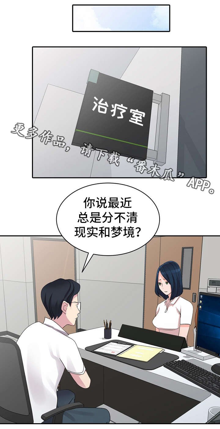 第8章：治疗室
