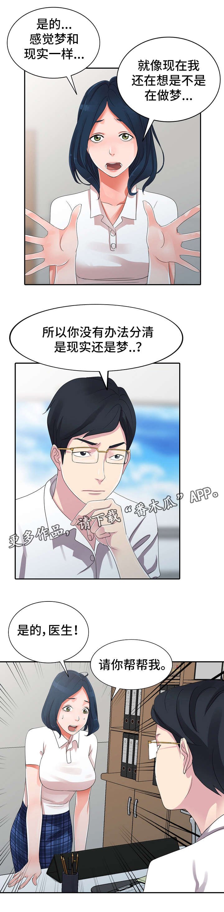 第8章：治疗室