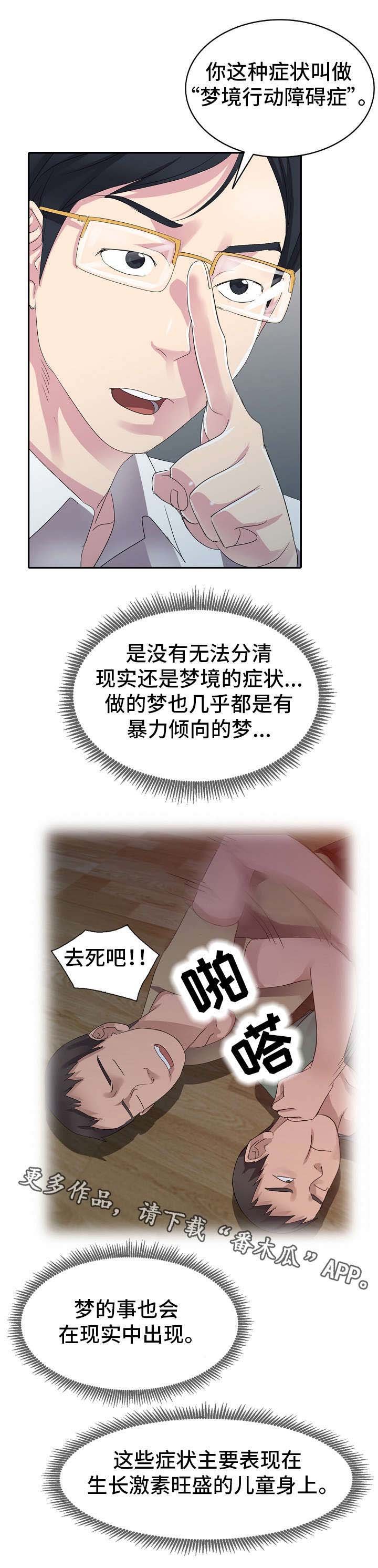 第9章：邀约