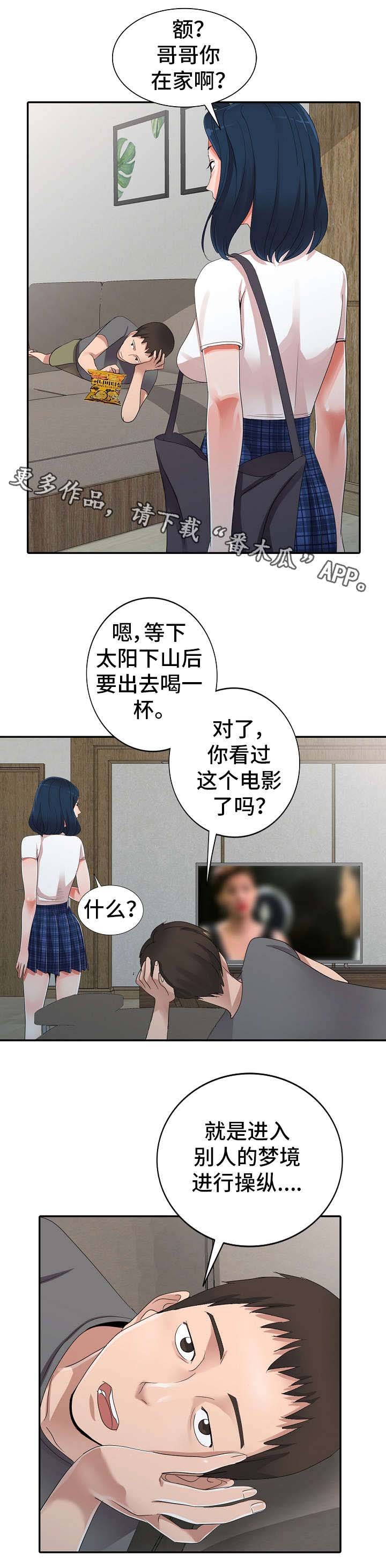 第9章：邀约